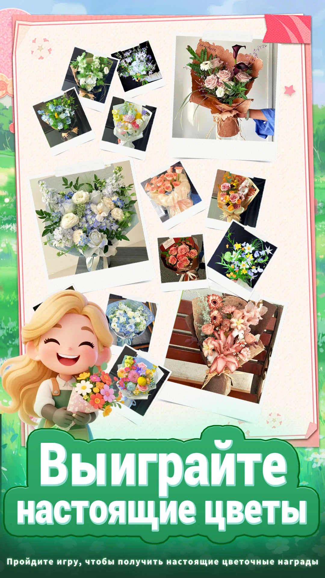 Уютная флористика screenshot