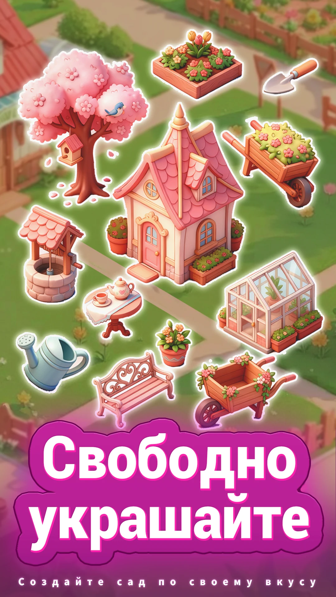 Уютная флористика screenshot